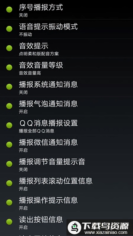 点明安卓官方版最新版截图3