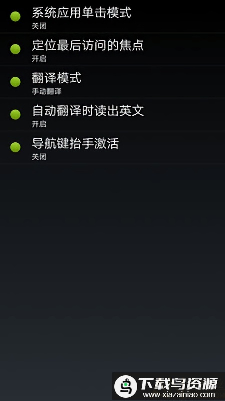 点明安卓官方版最新版截图4