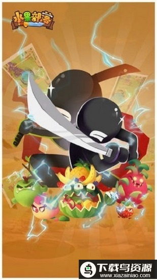 水果部落官方版最新版截图1