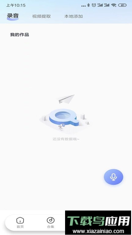 趣铃官方版最新版截图1