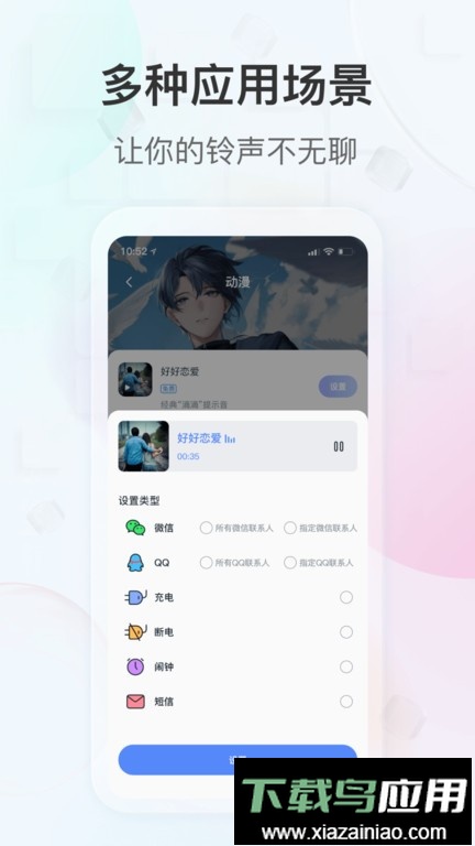 趣铃官方版最新版截图3