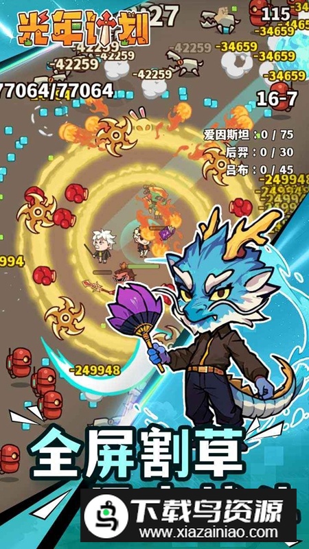 光年计划游戏2025官方正版最新版截图2