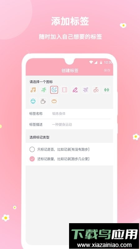 暖暖经期手机版最新版截图2
