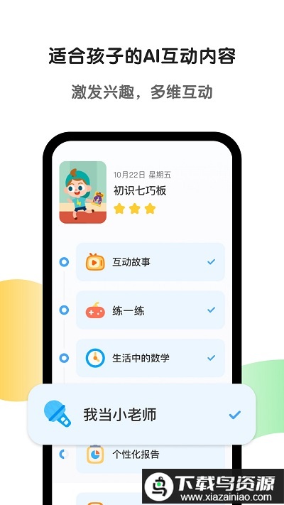 斑马英语最新版最新版截图3