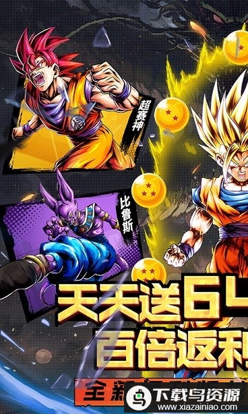 耀世格斗0.1折重游龙珠最新版截图1