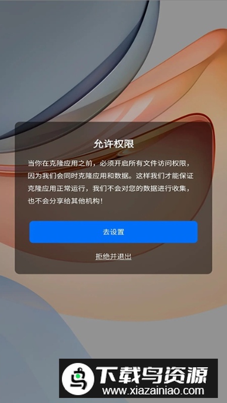 DualSpacePro解锁专业版最新版截图1
