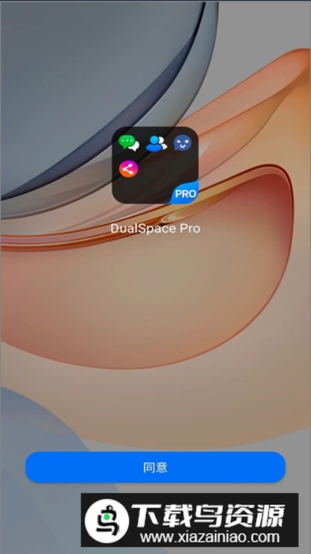 DualSpacePro解锁专业版最新版截图2