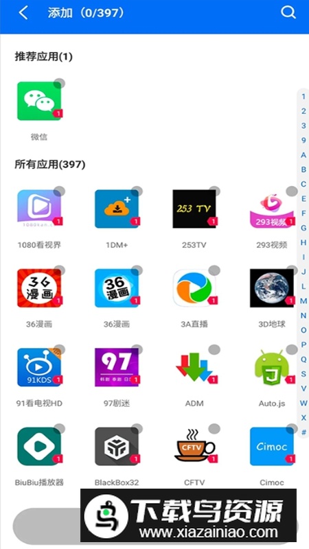 DualSpacePro解锁专业版最新版截图3