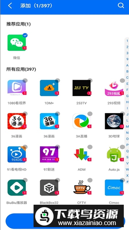DualSpacePro解锁专业版最新版截图5