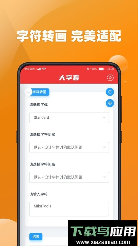 大字看软件最新版截图2