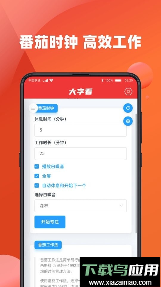 大字看软件最新版截图4