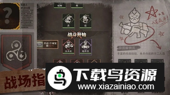 战争崛起手游官方正版最新版截图1