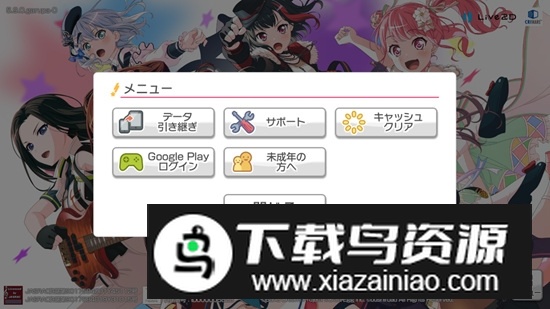 bang dream梦想协奏曲内置菜单版最新版截图2