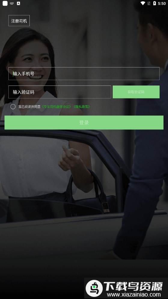 曹操司机端app官方截图1