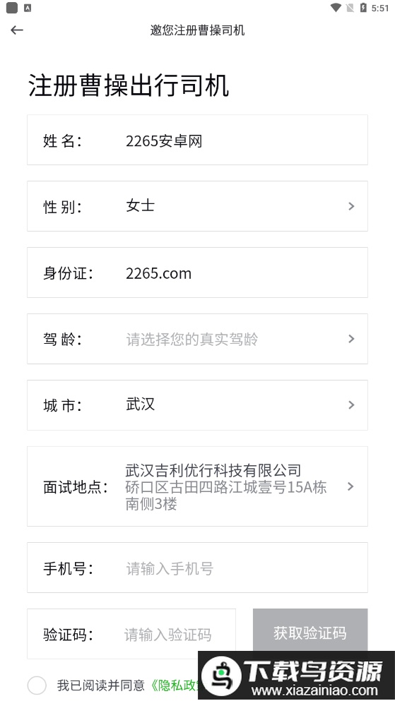 曹操司机端app官方截图2