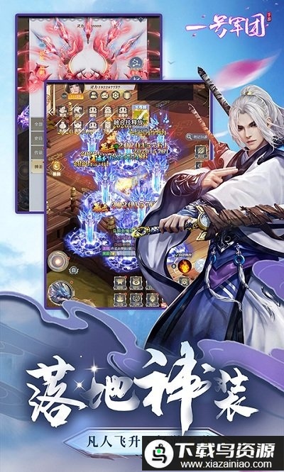 一号军团bt版最新版截图1