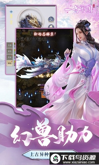 一号军团bt版最新版截图3