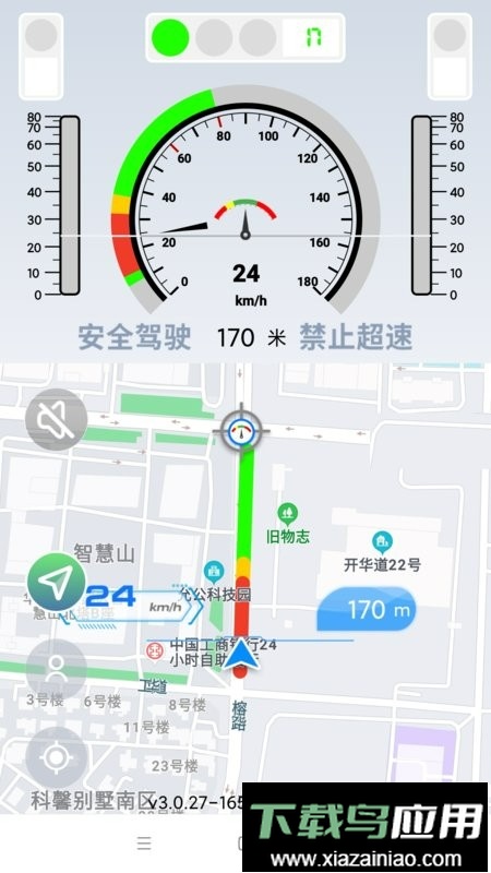 智行淄博交警手机客户端最新版截图1
