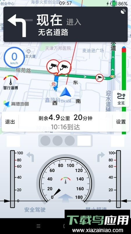 智行淄博交警手机客户端最新版截图2