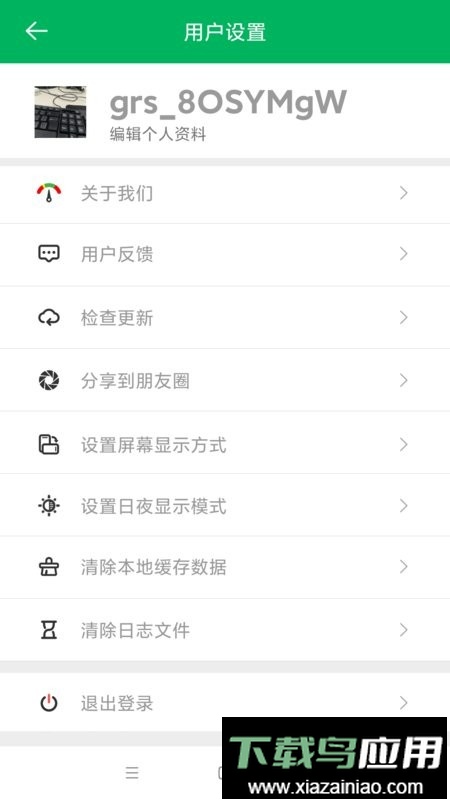 智行淄博交警手机客户端最新版截图3