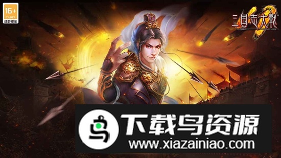 三国志大战手游2025最新版最新版截图2