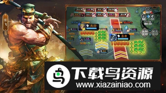 三国志大战手游2025最新版最新版截图3