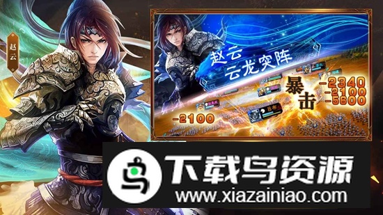 三国志大战手游2025最新版最新版截图5