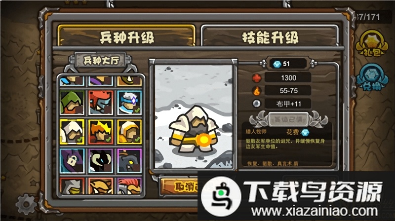 世界守卫军手游最新版截图1