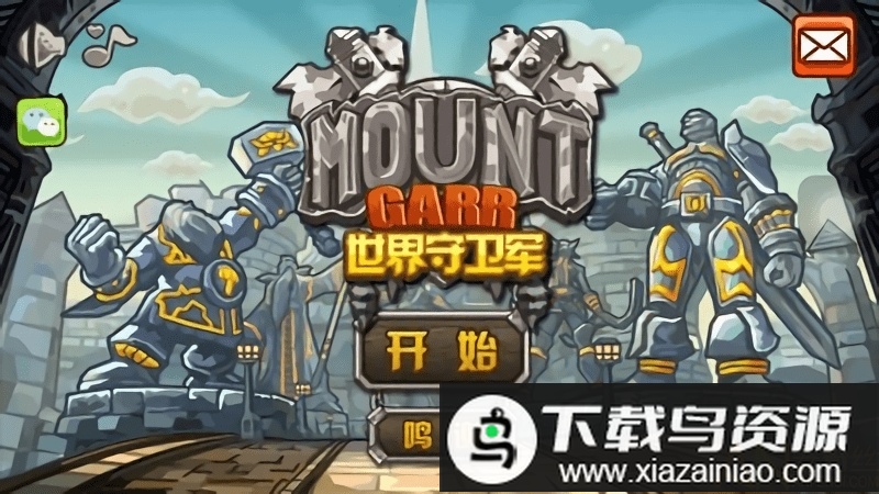 世界守卫军手游最新版截图2