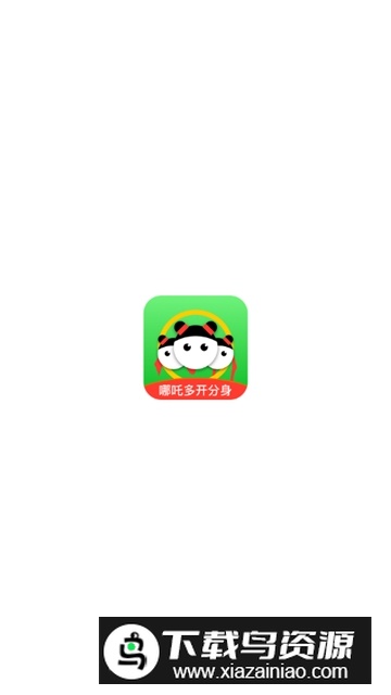 哪吒多开分身无闪退版截图1