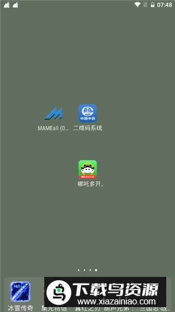 哪吒多开分身无闪退版截图2