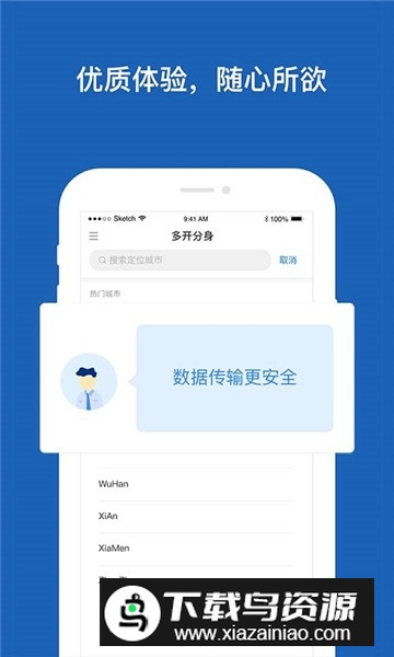 哪吒多开分身无闪退版截图4