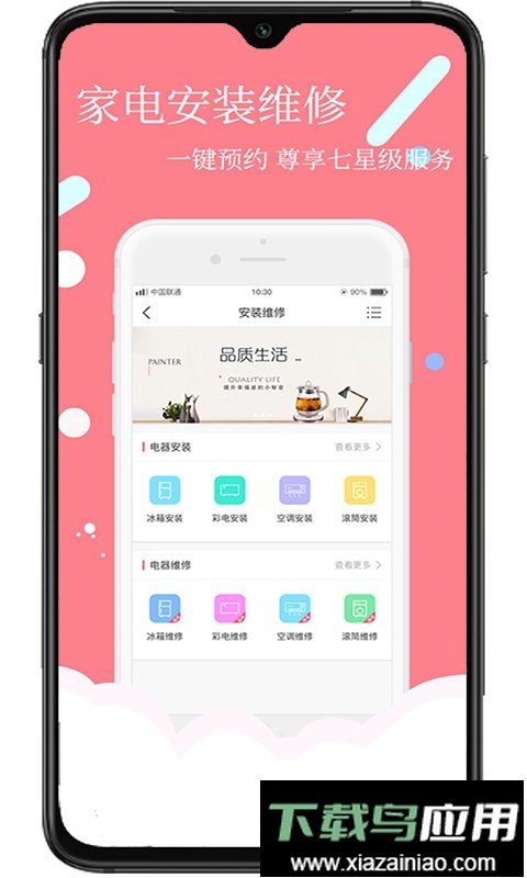 创维商城最新版截图1