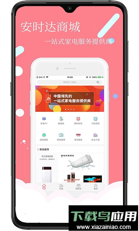 创维商城最新版截图3