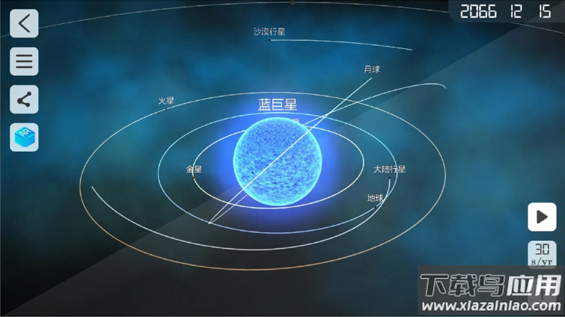 虚拟物理实验室安卓版最新版截图2