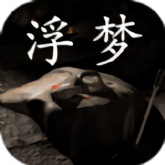 孙美琪疑案浮梦官方版