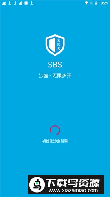 手机沙盒无限多开软件破解版最新版截图1