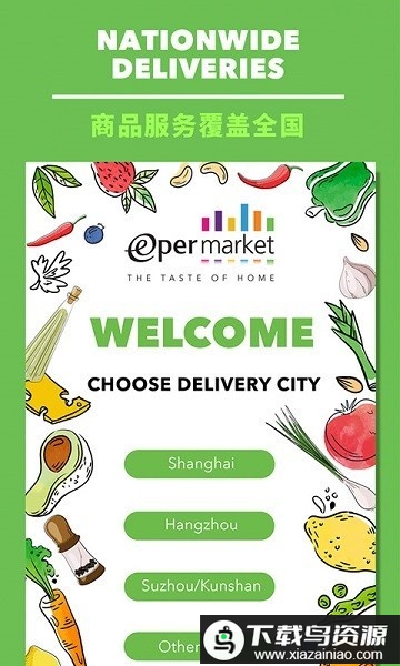 epermarket app截图2