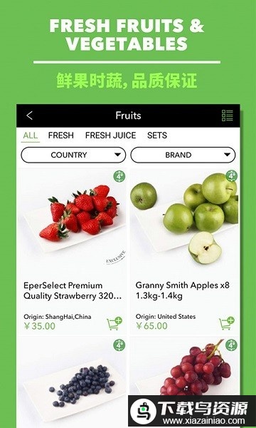 epermarket app截图3