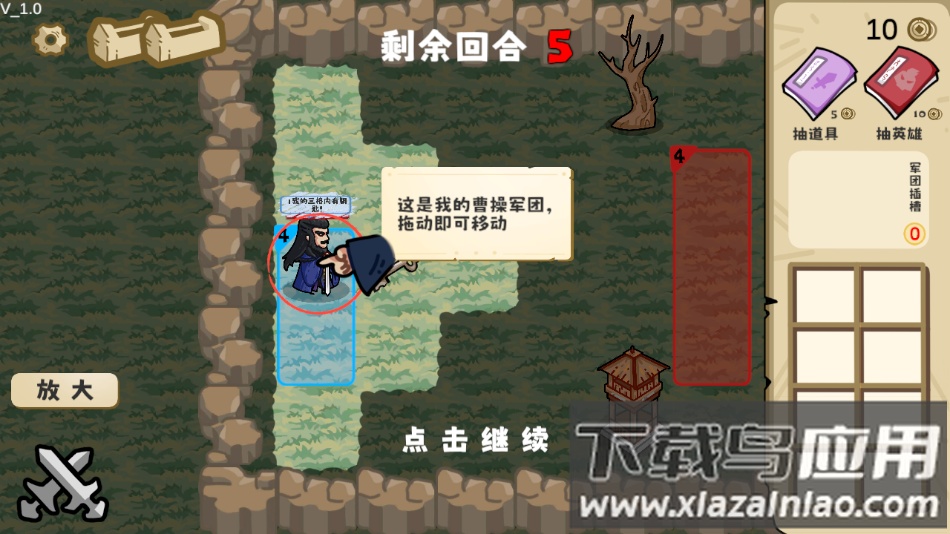 这也能是华容道游戏官方版最新版截图2