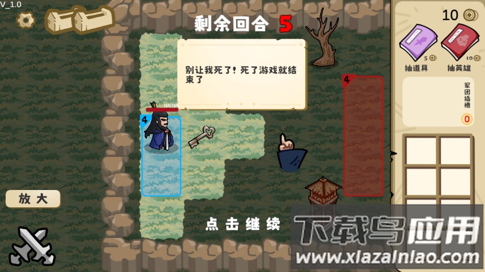 这也能是华容道游戏官方版最新版截图3