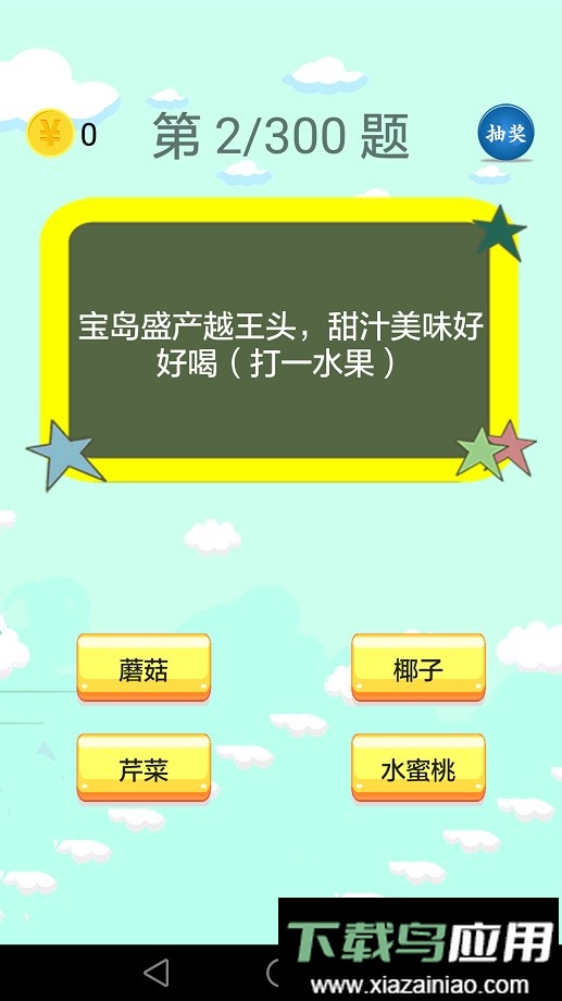 谜语大全手机版最新版截图3