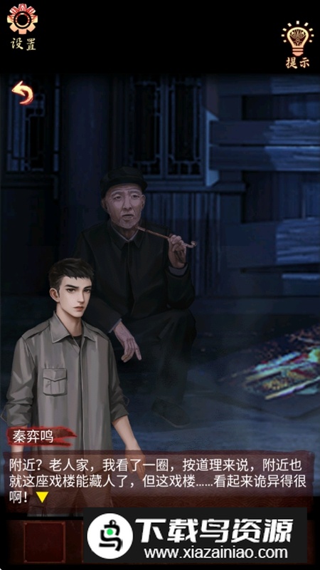 戏怨免广告最新破解版截图1