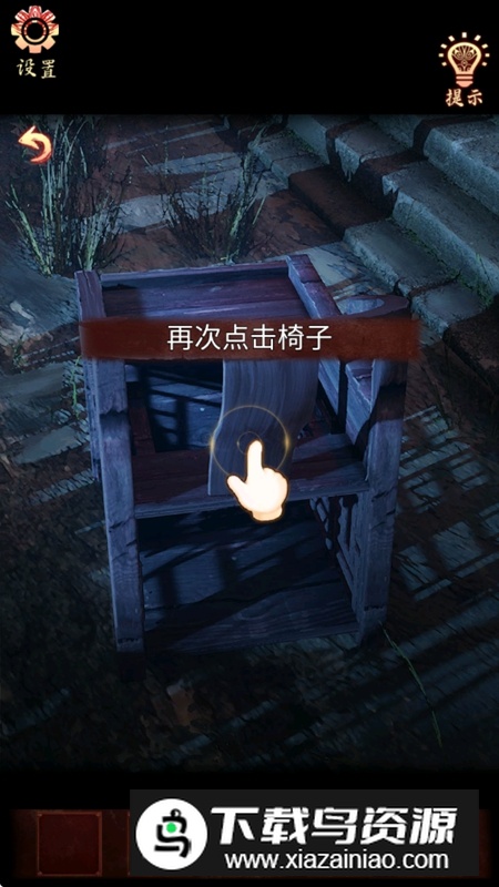 戏怨免广告最新破解版截图2