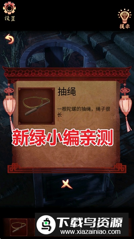 戏怨免广告最新破解版截图3