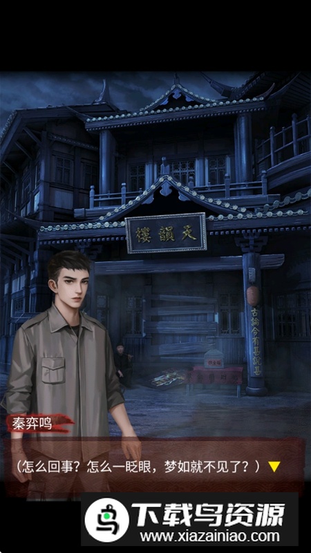 戏怨免广告最新破解版截图4