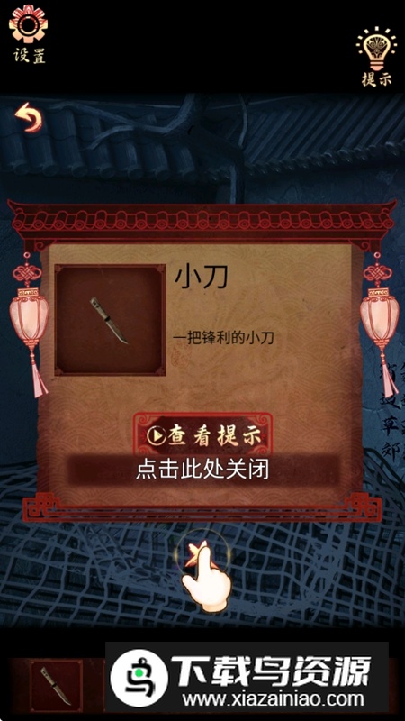 戏怨免广告最新破解版截图5