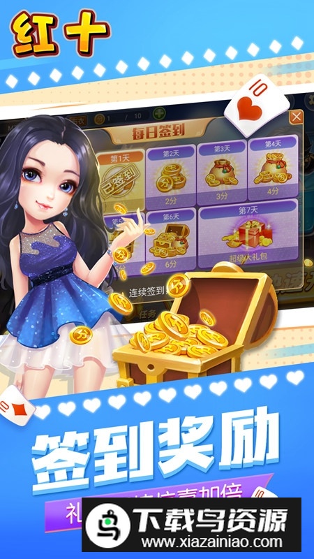 湖州红十扑克官方手机版最新版截图1