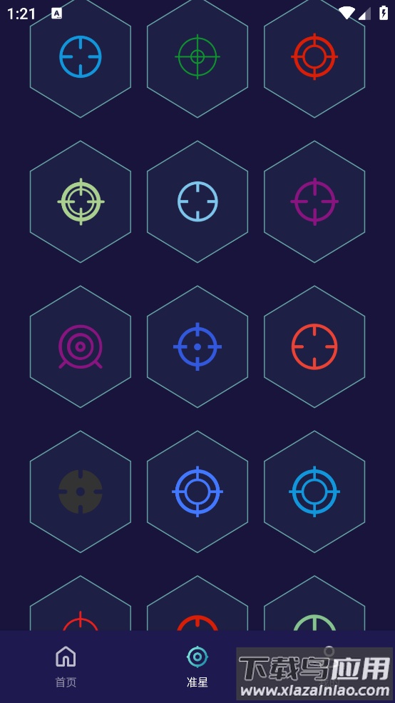 准心辅助器免费版最新版截图1