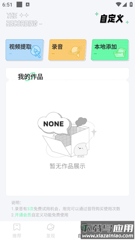 米卡铃声免费版截图2